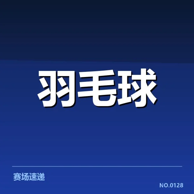 新周期选手排名变动背后，年轻选手成长与赛场格局重塑的疑问