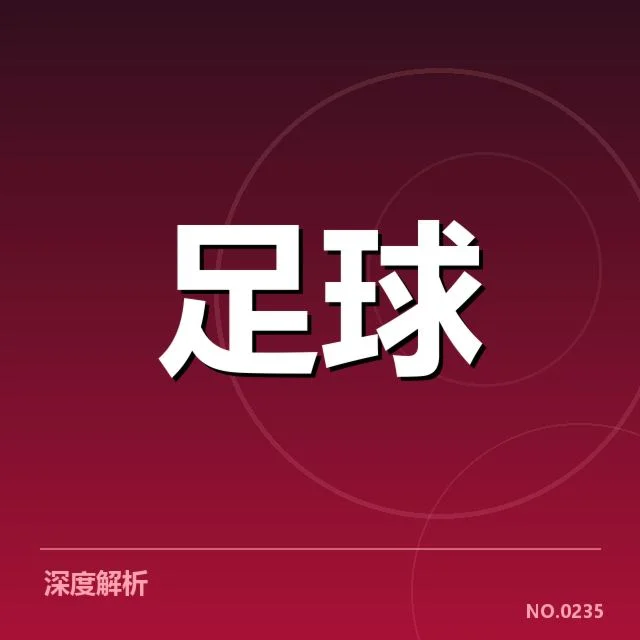 西甲积分榜最新走势背后,球队调整与排名变动的深层原因