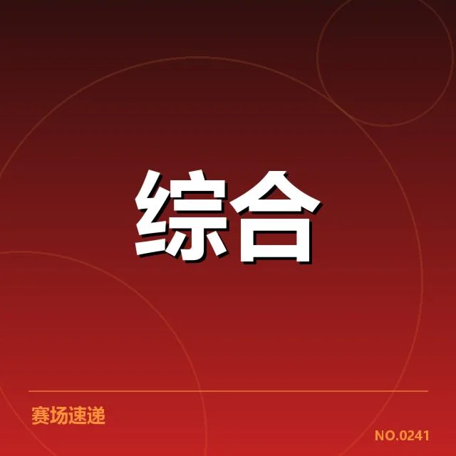 2023年世界杯:体育数据用户增长趋势如何变化