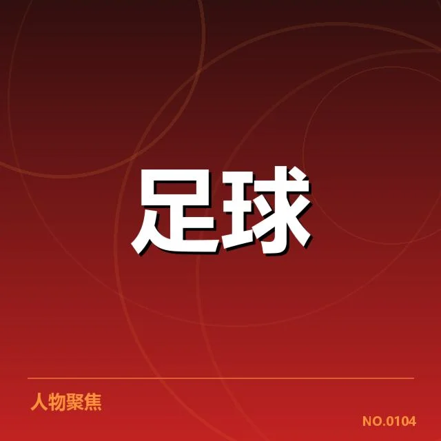 世俱杯教练变动:球队战术调整,世俱杯教练更替事件缘由说明
